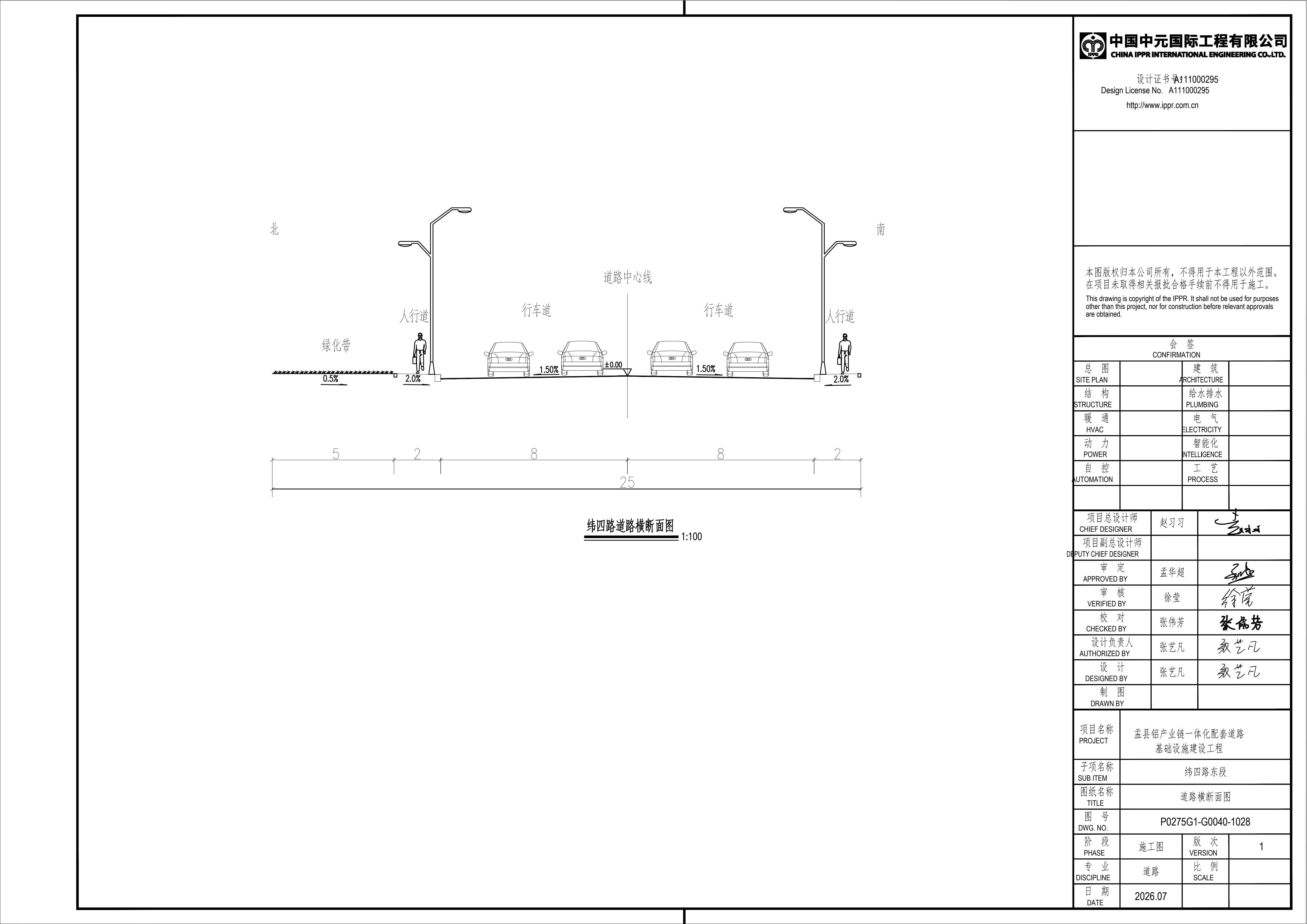 3.道路横断面图.jpg