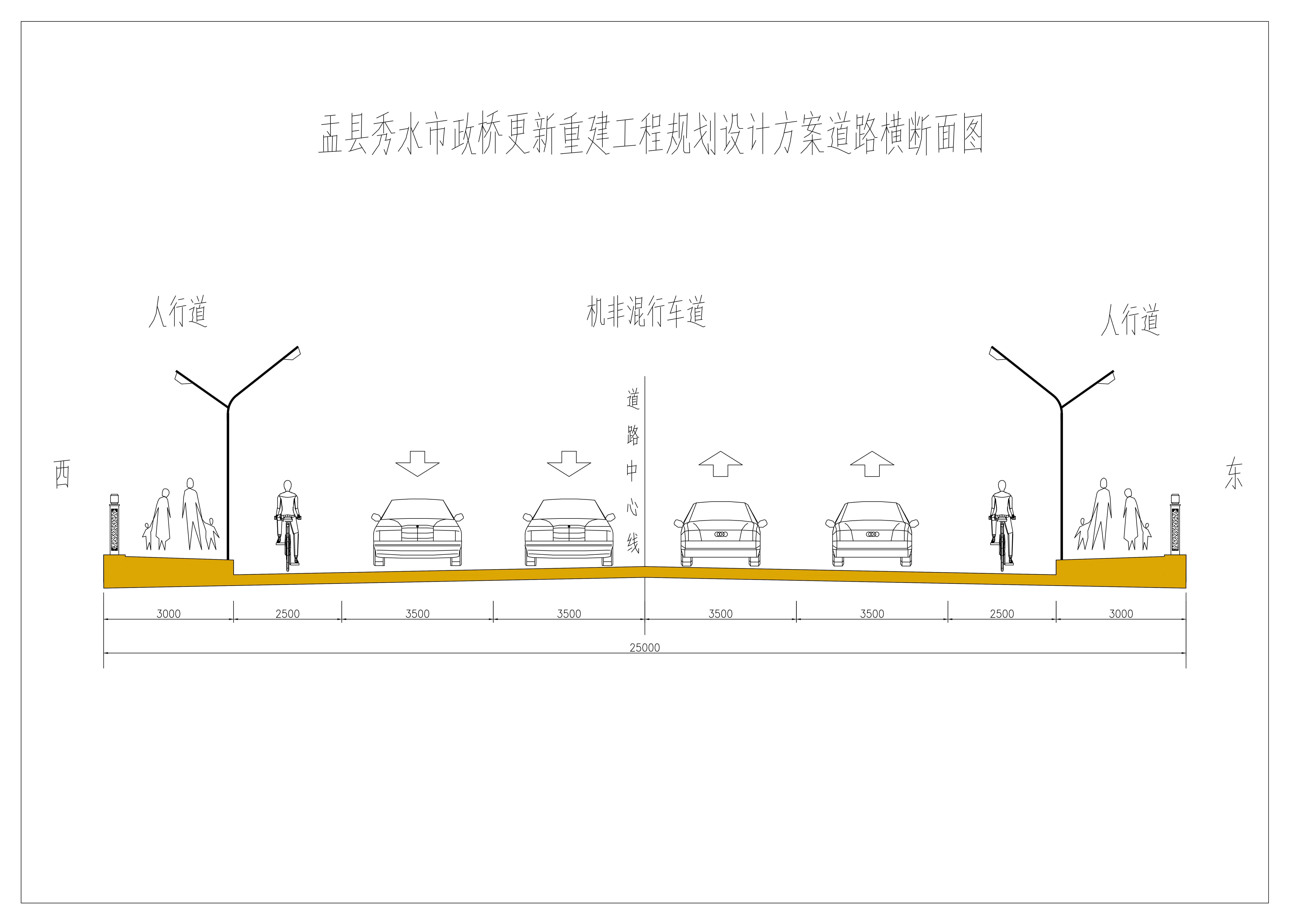 4.横断面图.jpg