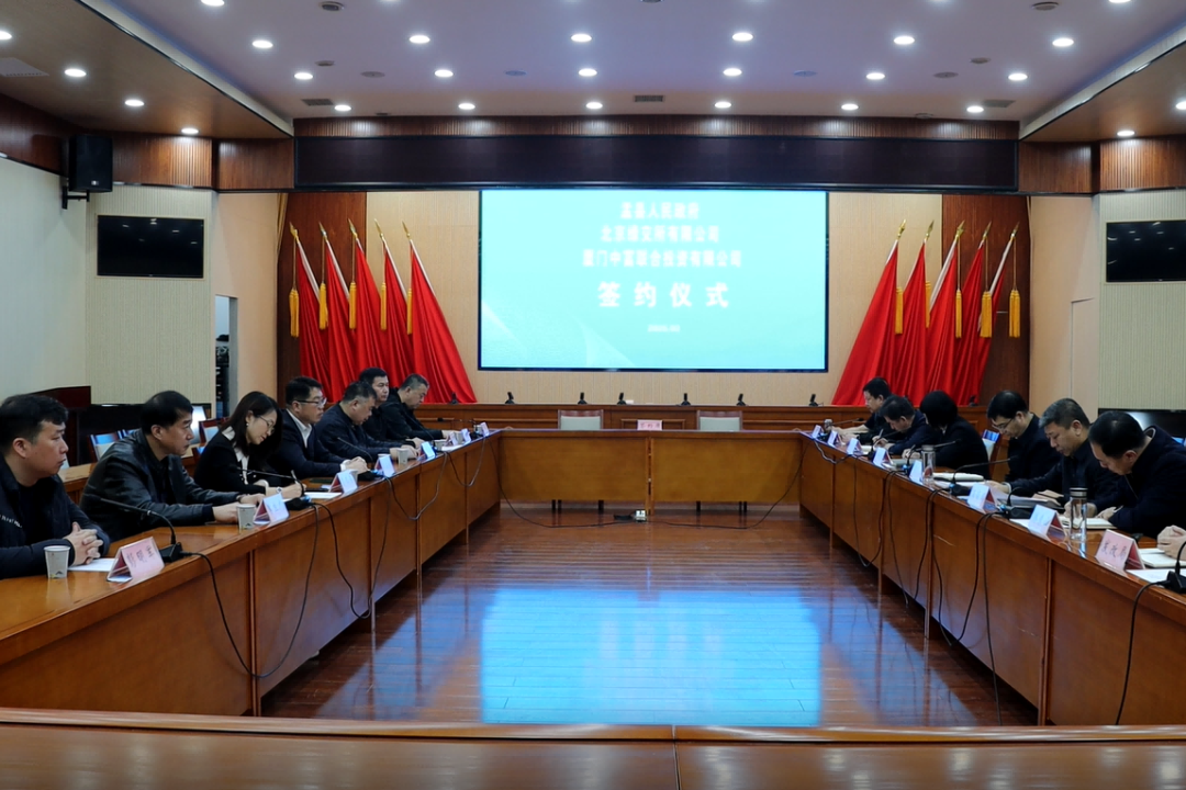 我县与北京绿色交易所有限公司 厦门中富联合投资有限公司签约_山西盂县人民政府